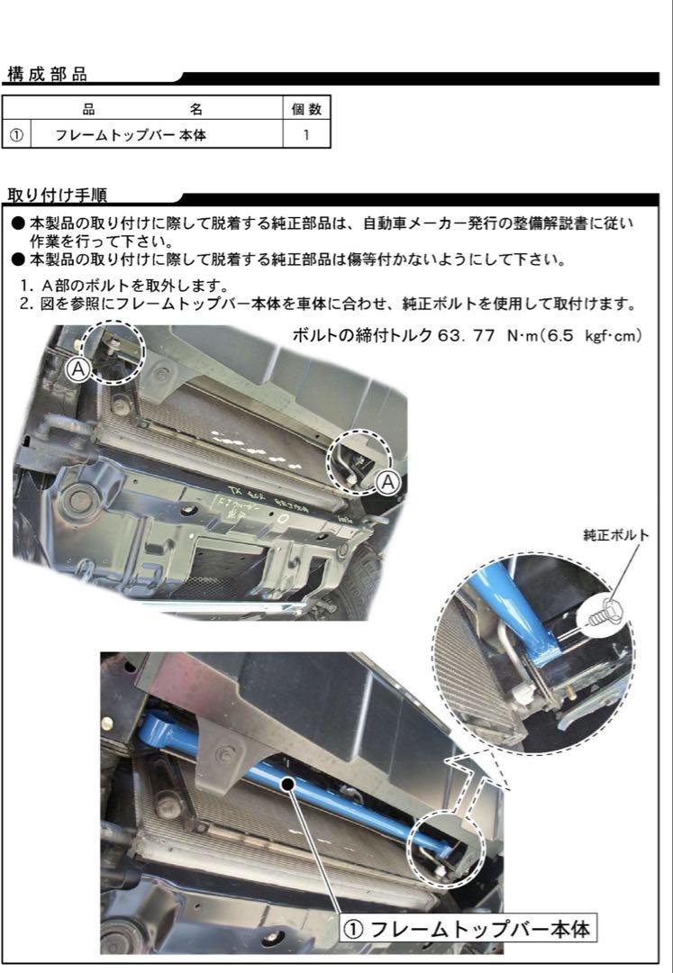 プラド150 モトレージ フレームトップ補強バー - メルカリ
