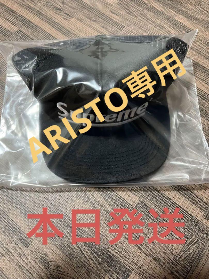ARISTO専用