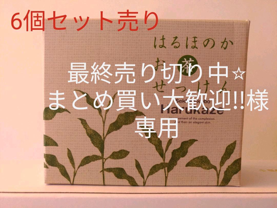 オレンジ系品質検査済 はるほのかシリーズ まとめ売り 洗顔料 コスメ・香水・美容オレンジ系¥13,500-centreeasy.com オレンジ系品質検査済 はるほのかシリーズ まとめ売り 洗顔料 コスメ・香水・美容オレンジ系¥13,500-centreeasy.com
