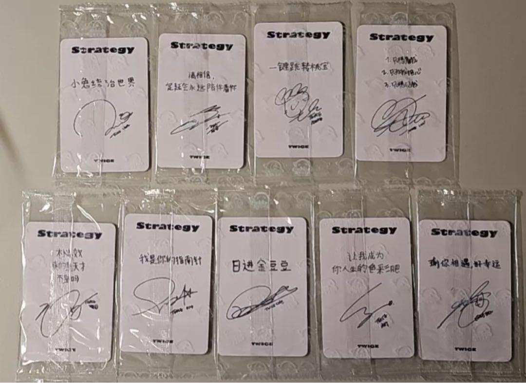 twice 中国 starriver s r2.0 ヨントン 特典 9枚セット