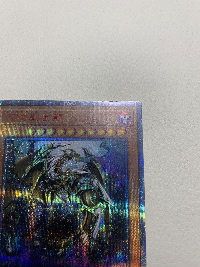 遊戯王　日版　万物創世龍 万物創世龍 遊戯王 日版