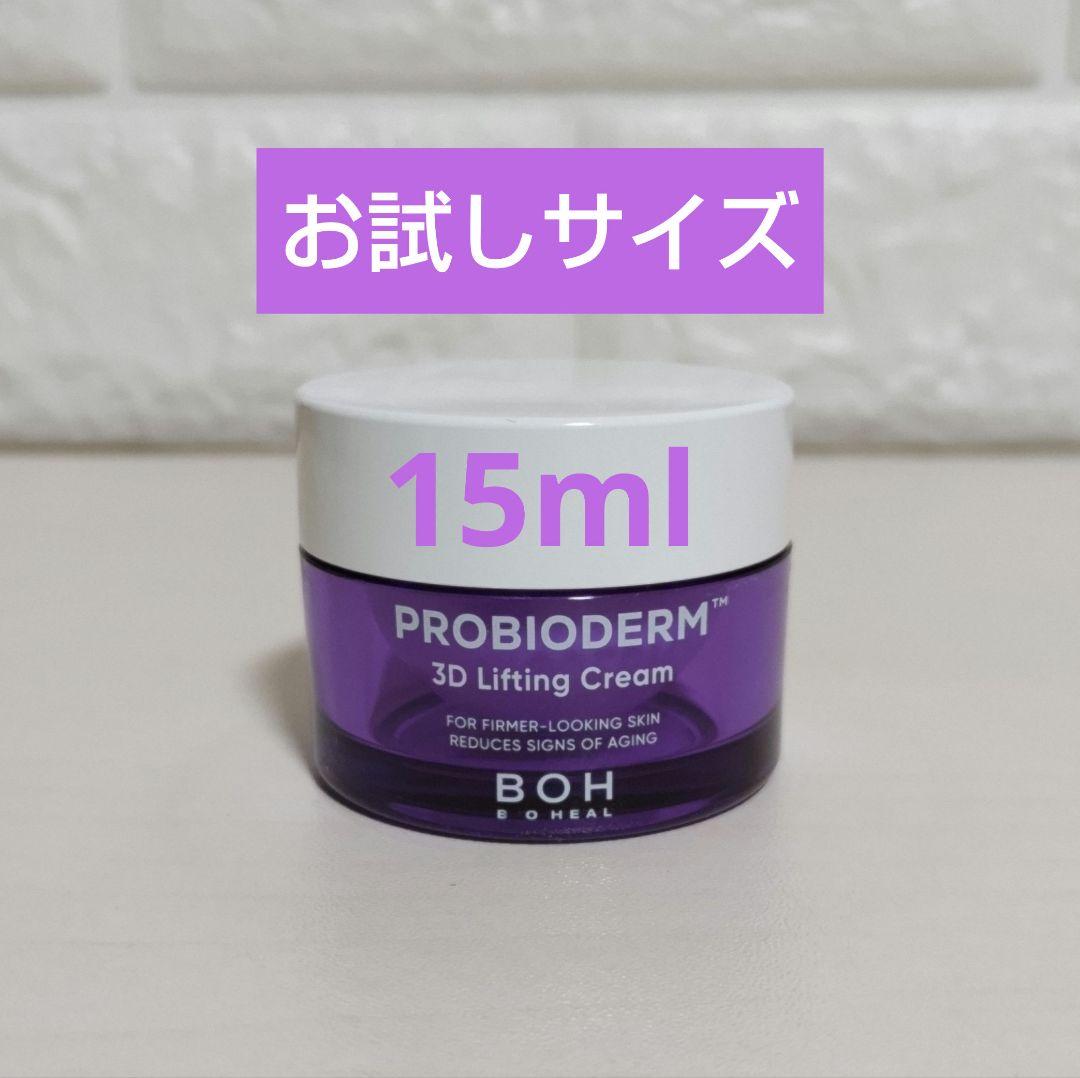 バイオヒールボ プロバイオダーム3Dリフティングクリーム15ml