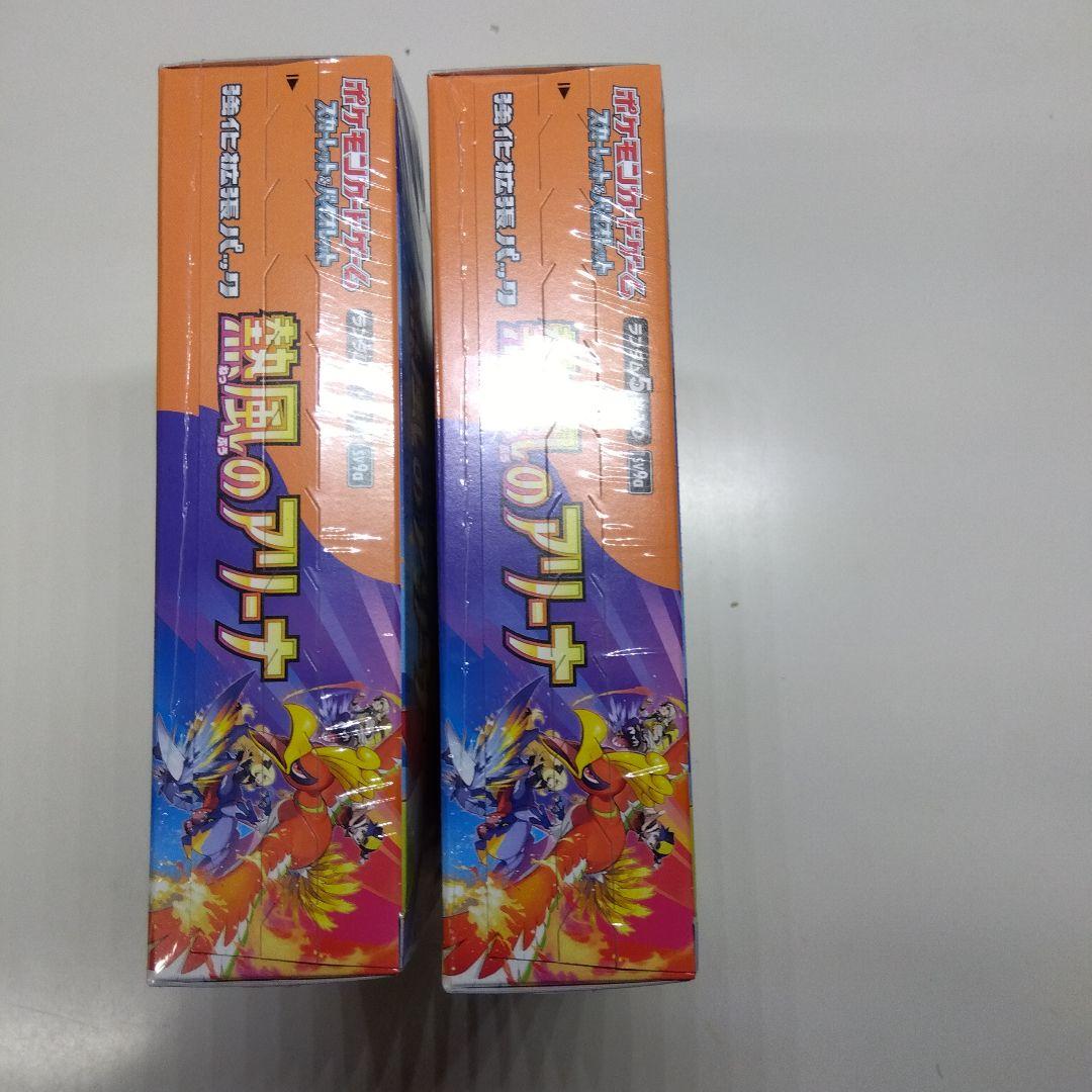 熱風のアリーナ　2BOX シュリンク付き　ポケセン産 ポケモンカード 熱風のアリーナ シュリンク付き 2BOX - メルカリ