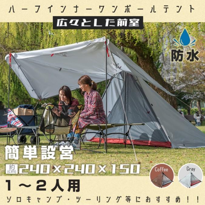 ワンポールテントテント冬用キャンプアウトドアグレーV