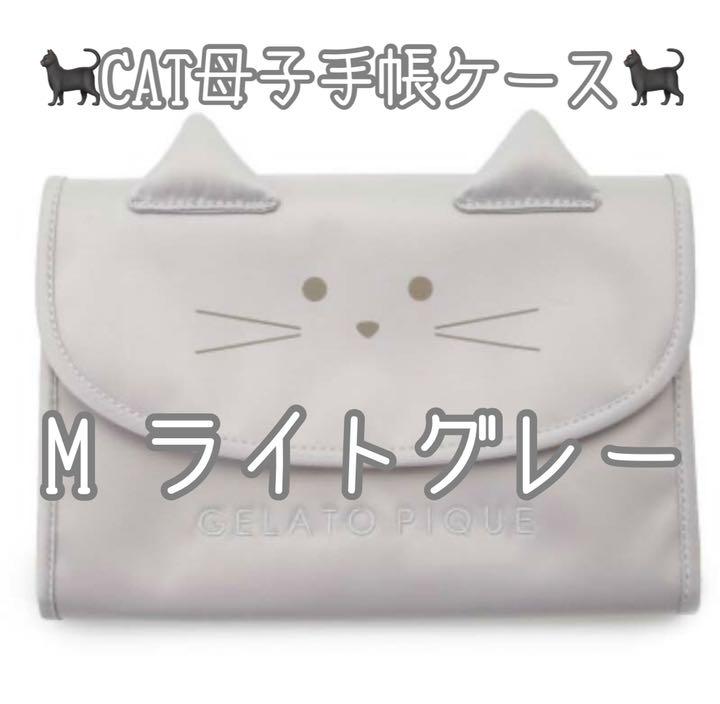定番即納 ジェラートピケ 母子手帳ケース3点おまとめ i7JvK-m83950955473 定番HOT
