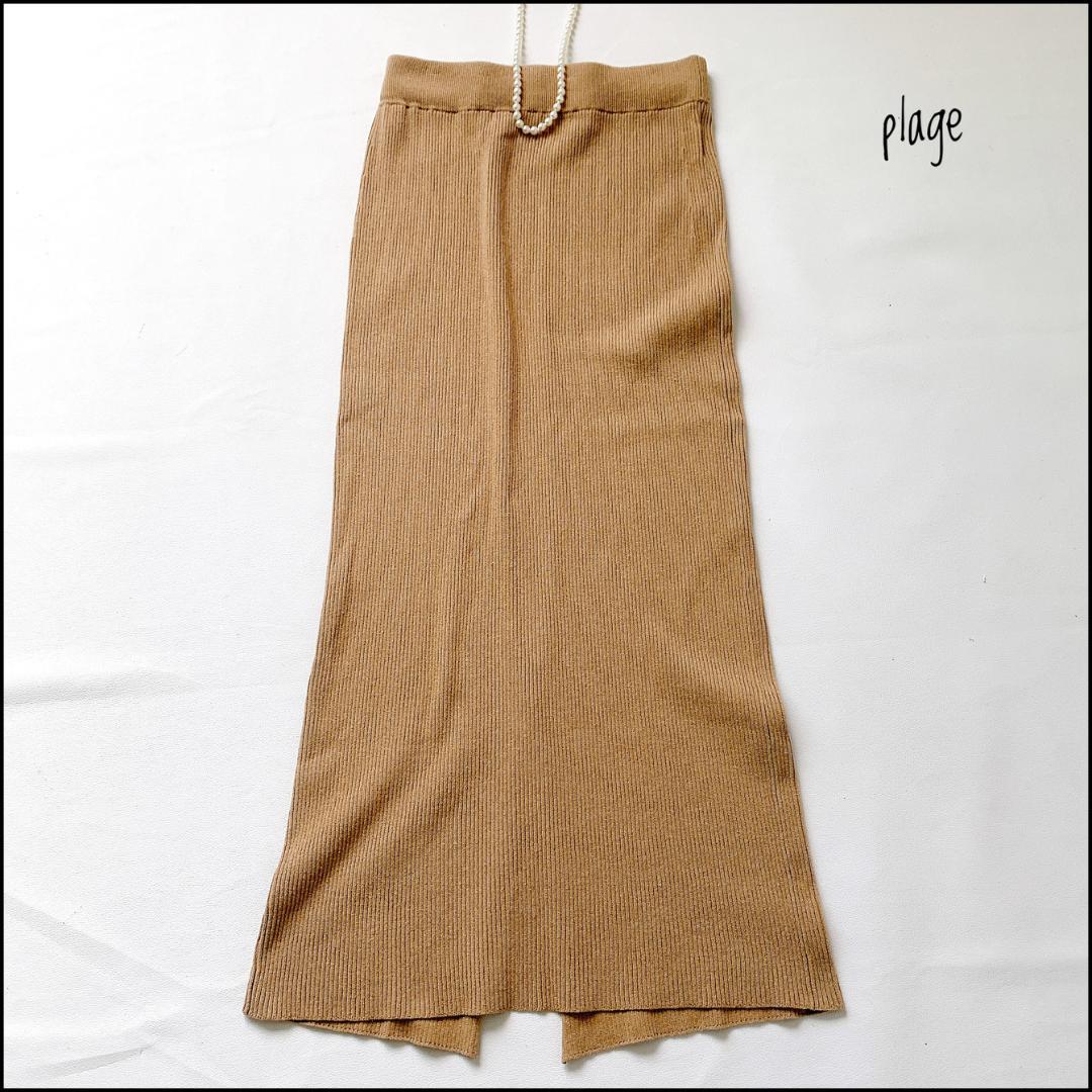 【美品】plage これからの季節に映え！履き心地も◎な万能すぎるスカート