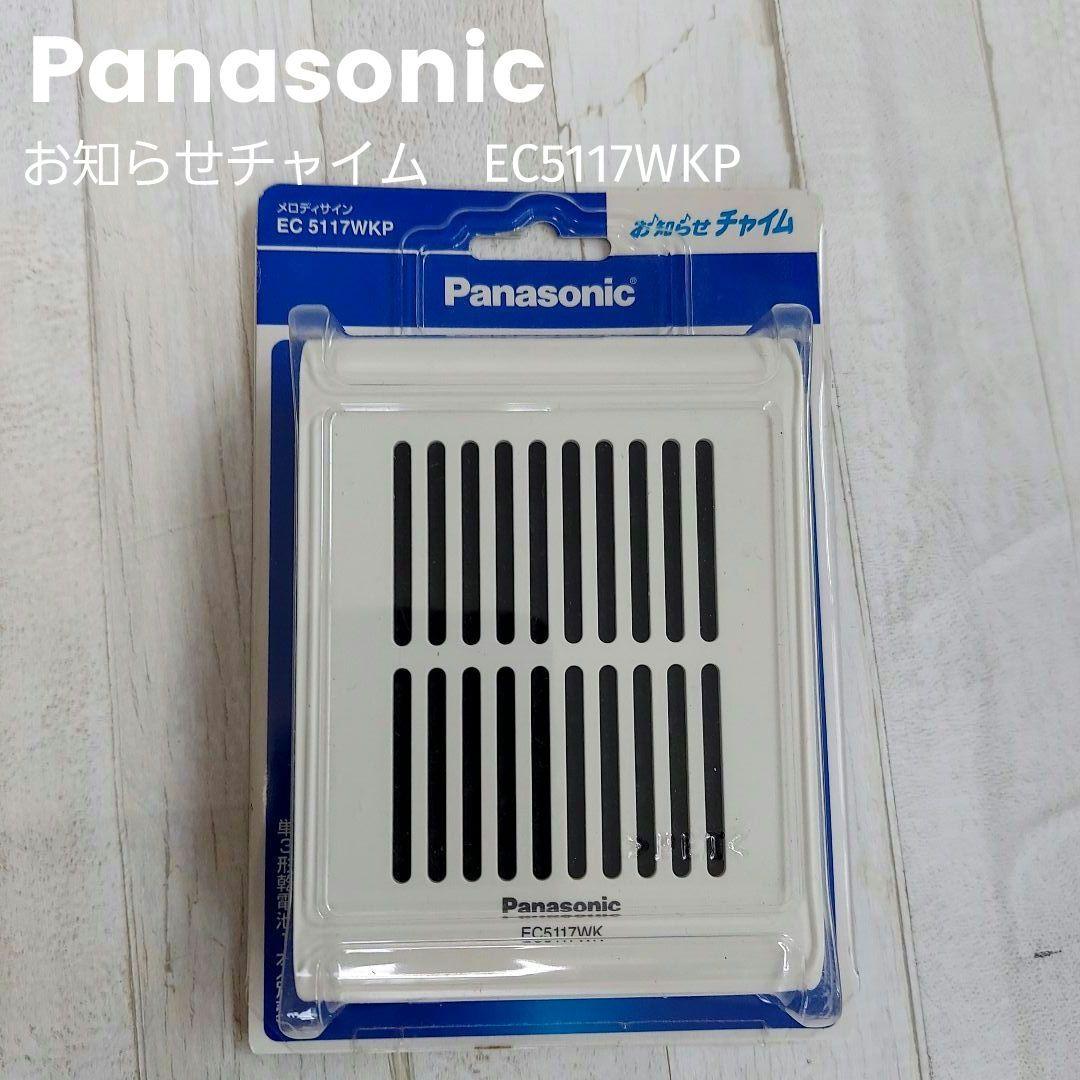 Panasonic EC 170P お知らせチャイム Panasonic EC 170P お知らせチャイム 概要 光るチャイム（電源