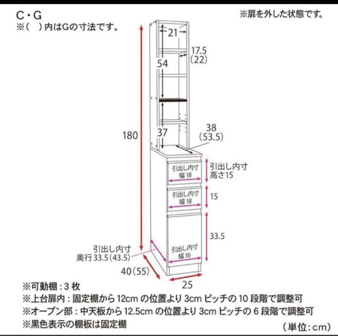 ベルメゾン　収納棚　キッチンボード　隙間　収納