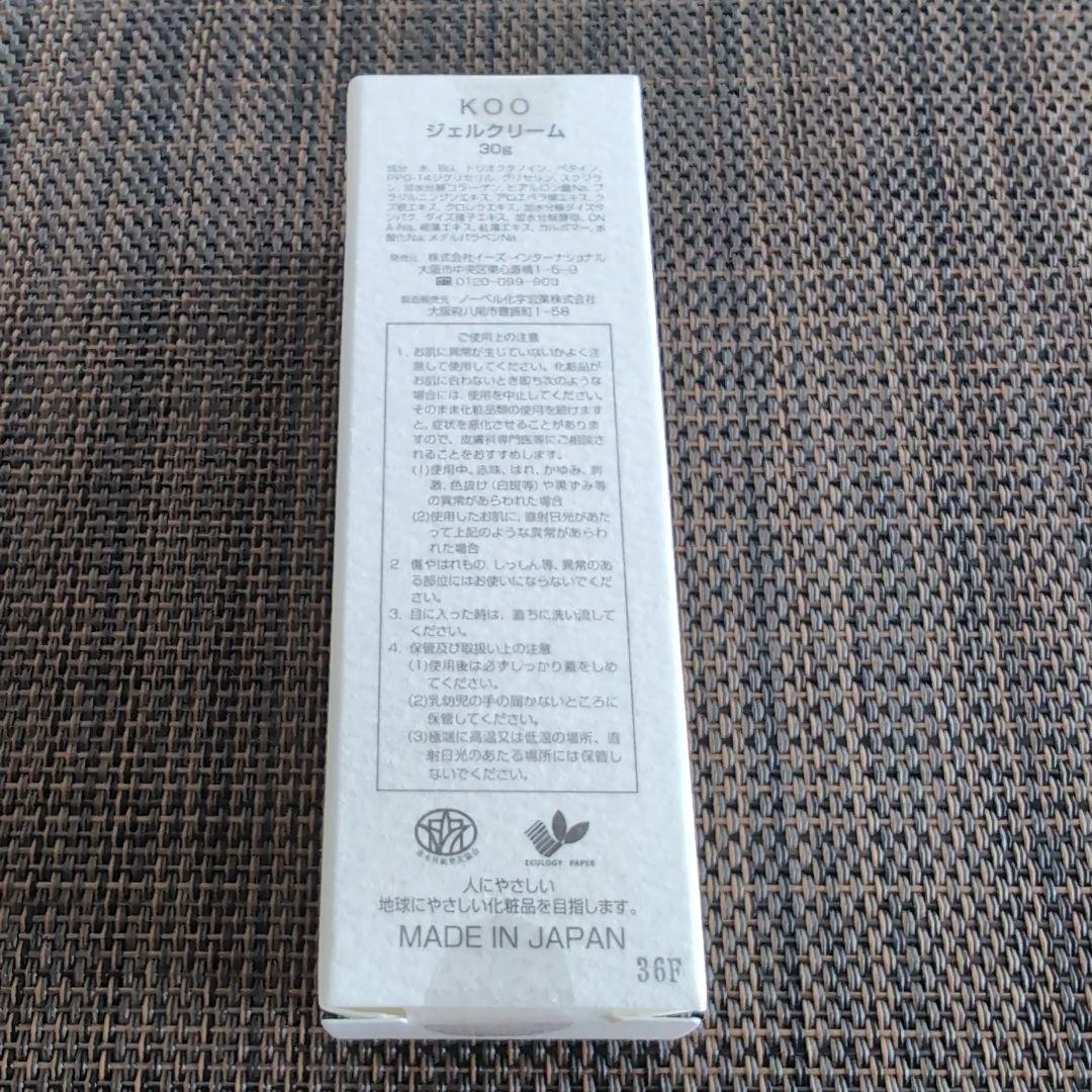 koo プレミアム