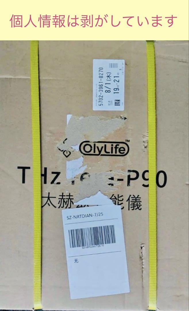 OlyLife THz Tera P90 オリーライフ未開封未使用　送料無料　④