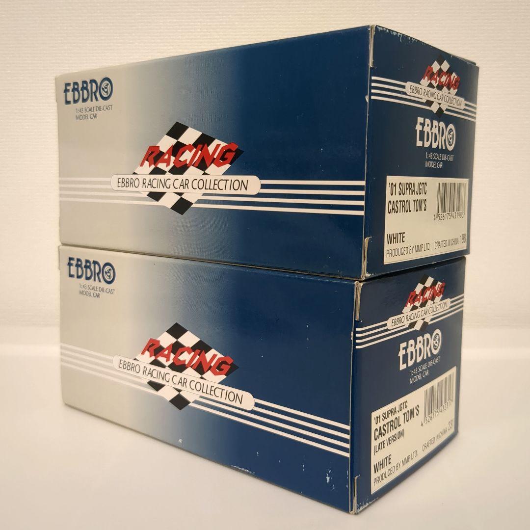 100 Castrol TOM'S SUPRA 2001 前後期＋固定具