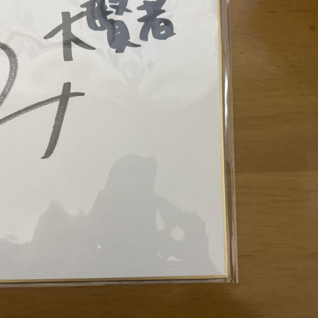 転生したらスライムだった件　サイン色紙
