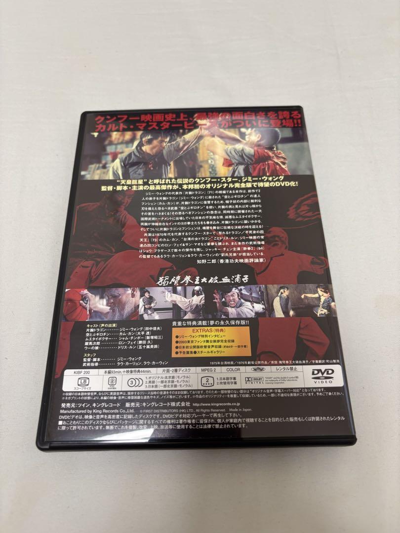 【廃盤★激レア★日本初公開版吹替収録】片腕カンフー対空とぶギロチン［DVD］