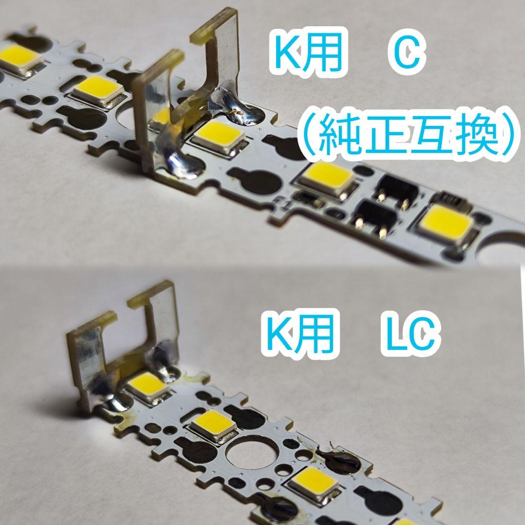 プロフ必読CUSTOM SHOP K　RB-Light 鉄道模型用室内灯