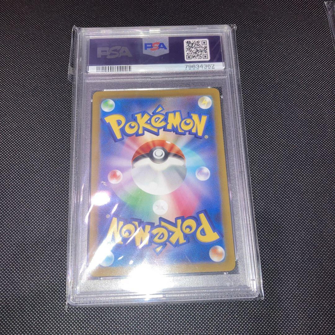 ふりそで　SR psa10