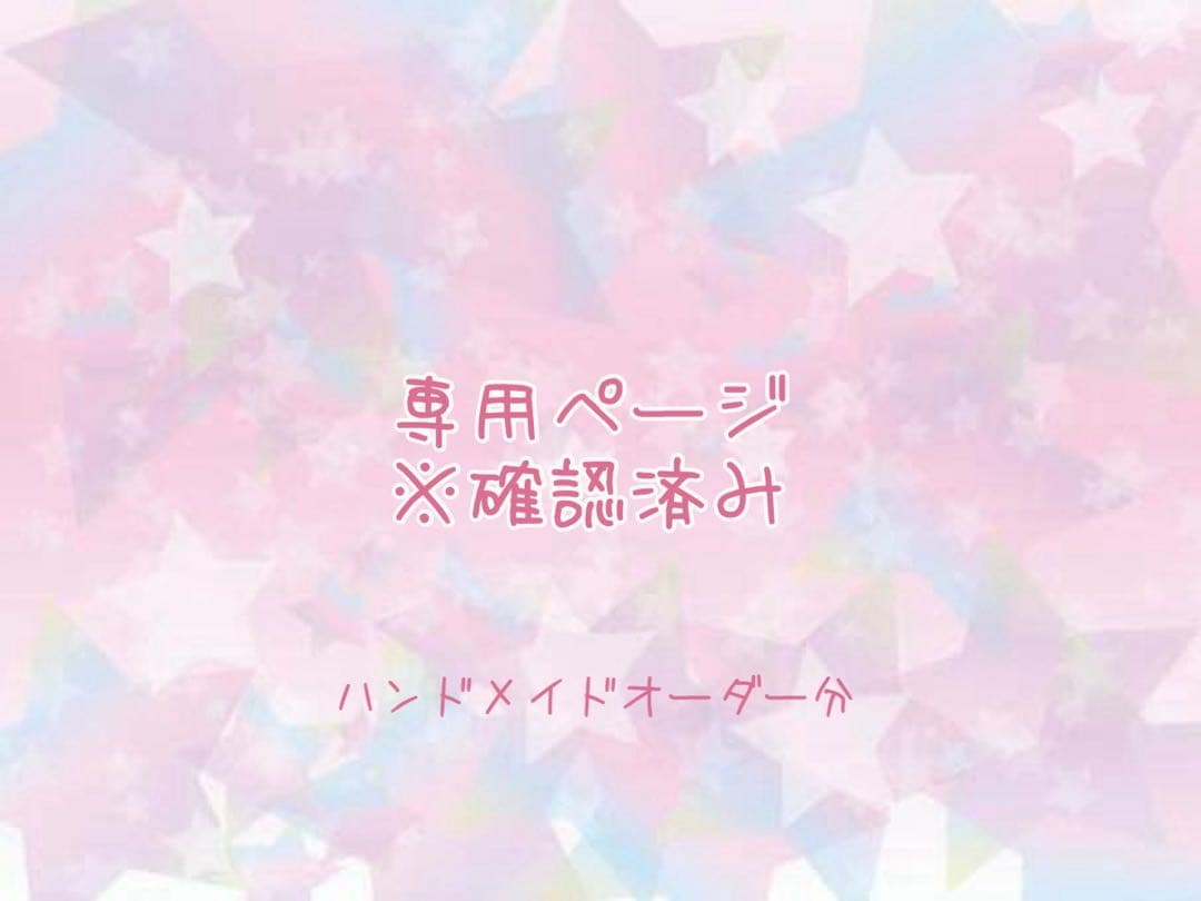 ページ ハンドメイド ブレスレット目立った傷や汚れなし