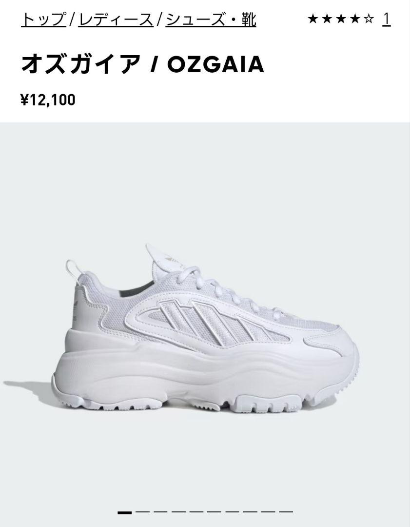 machi様専用　adidas　オズガイア