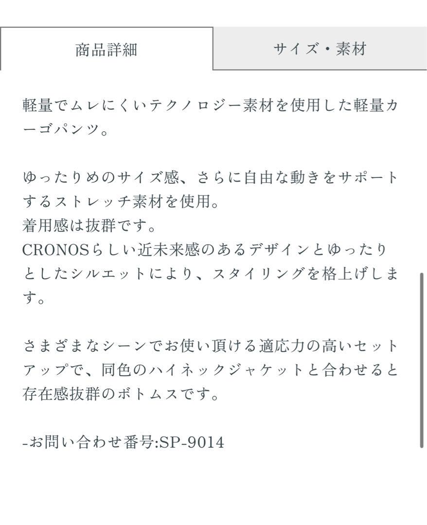 ※専用※CRONOS WOMEN CARGO PANTS ホワイトMサイズ