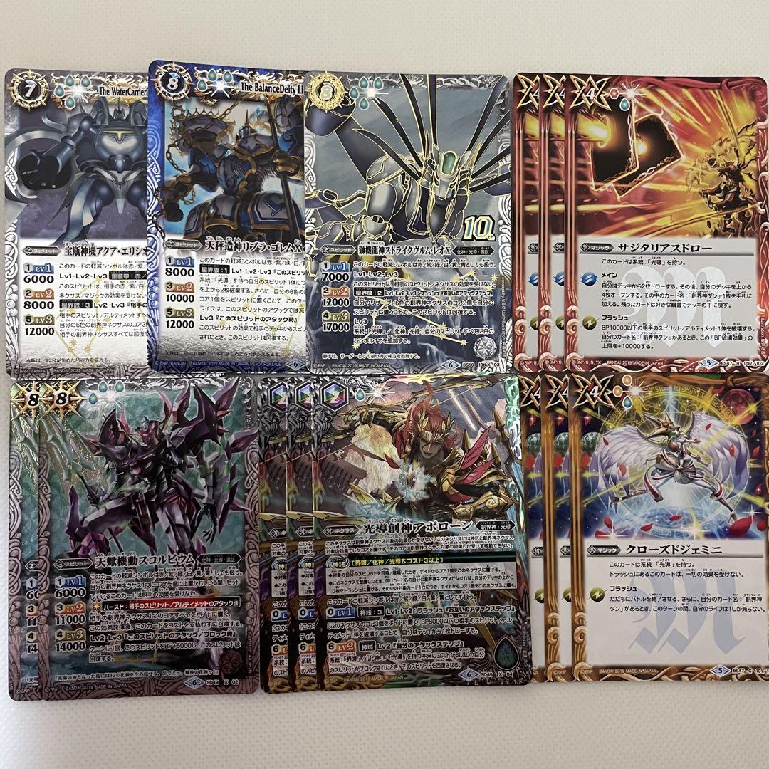 バトスピ　光導ダンデッキ　サジットヴルム・ノヴァ軸 バトスピ 光導ダンデッキ サジットヴルム・ノヴァ軸 - メルカリ