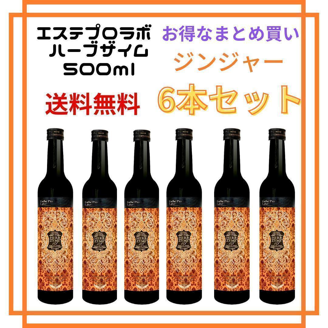 ベルセレージュ ナチュラルコンクドリンクハイプレス3個