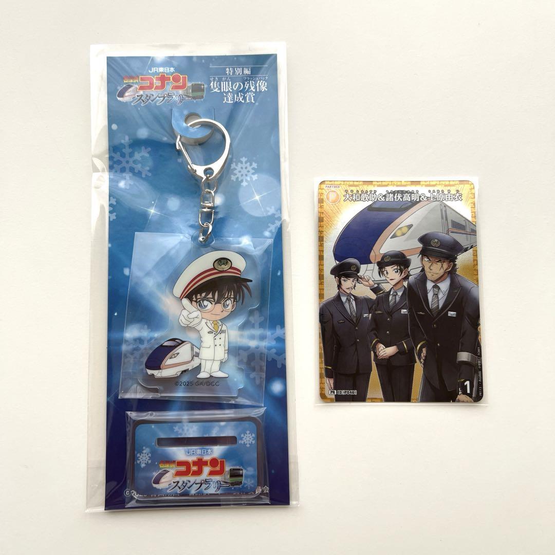 JR 名探偵コナン スタンプラリー 特別編 アクリルキーホルダー