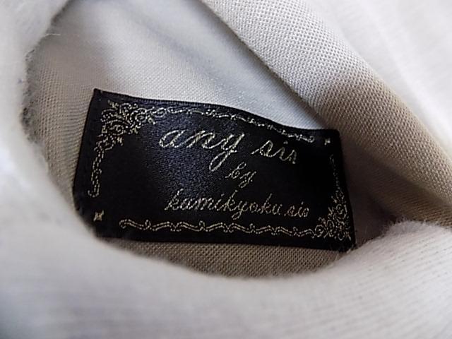 33224 anySIS レディース スーツ上下 ベージュ サイズ2