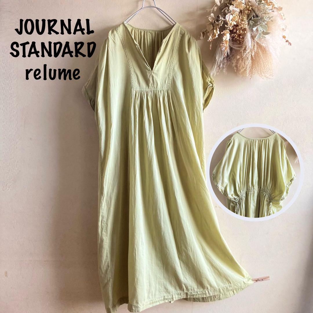JOURNAL STANDARD relume（ジャーナルスタンダード レリューム
