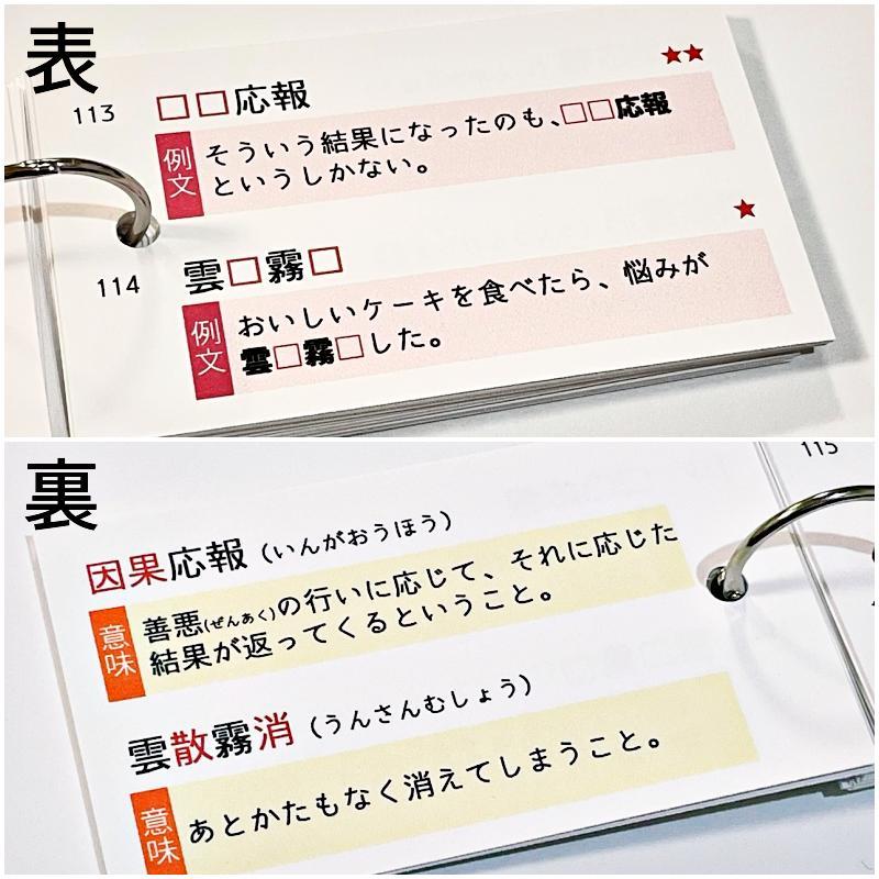 【069】中学受験国語　重要語句カードセット　暗記カード　サピックス　言葉ナビ 069】中学受験国語 重要語句カードセット 暗記カード 中学入試