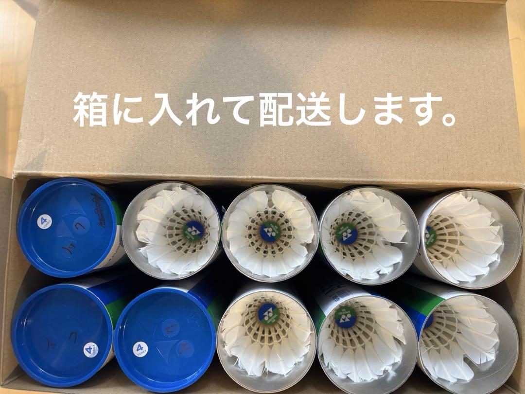 【美品】ヨネックス中古シャトル　エアロセンサ