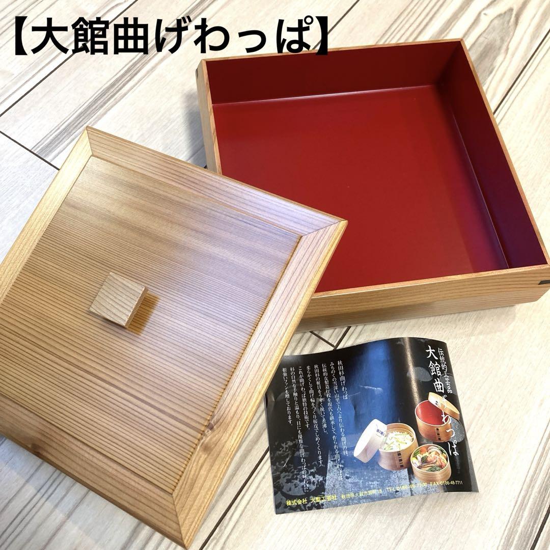 未使用品】曲げわっぱ杉菓子器 大館工芸社 - メルカリ