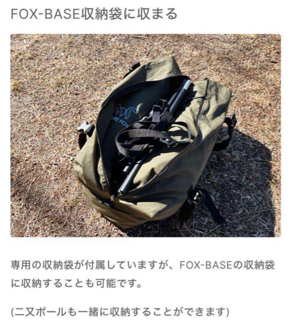 極美品 FUTURE FOX FOX-BASE 前幕 フォックスベース 送料無料