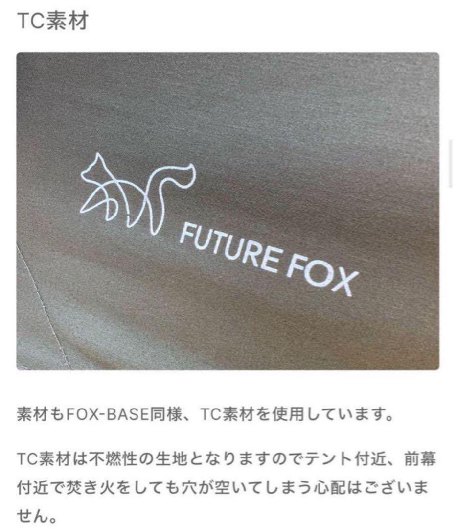極美品 FUTURE FOX FOX-BASE 前幕 フォックスベース 送料無料