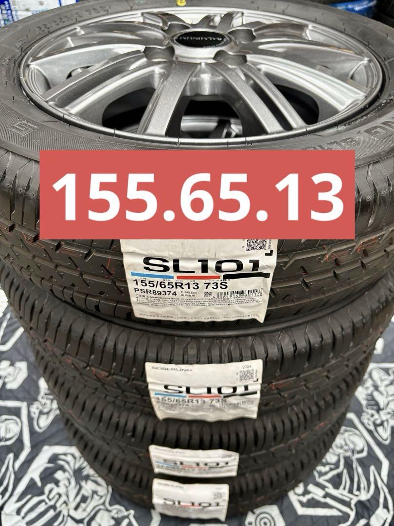 ㉔155.65.13 新品タイヤ4本と中古ホイールとナット付き