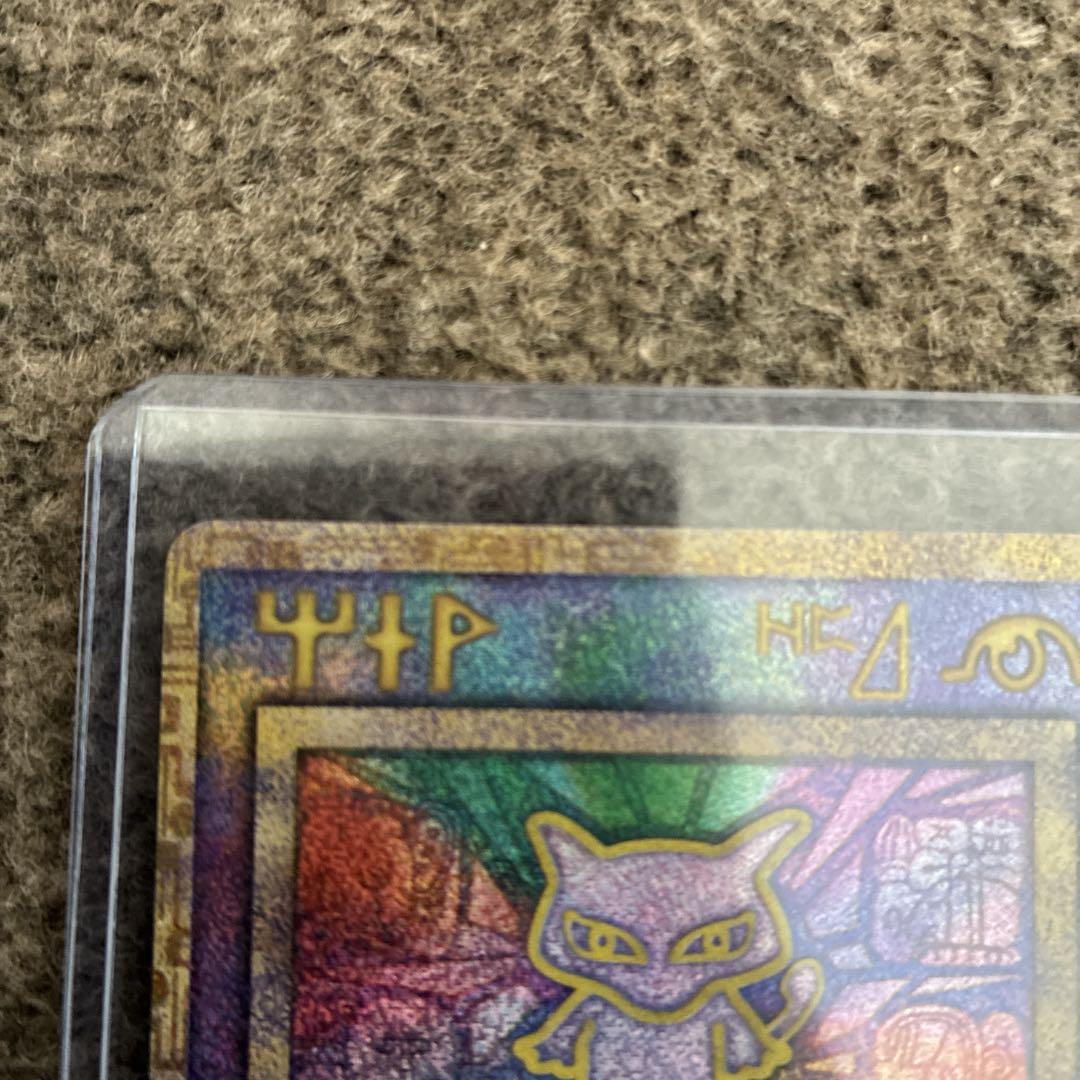 【エラーカード】ポケモンカード 古代ミュウ 前期