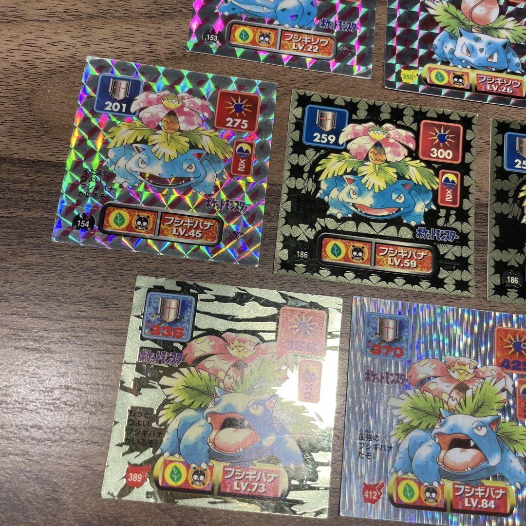 ポケモン シール列伝 フシギバナ フシギソウ フシギダネ