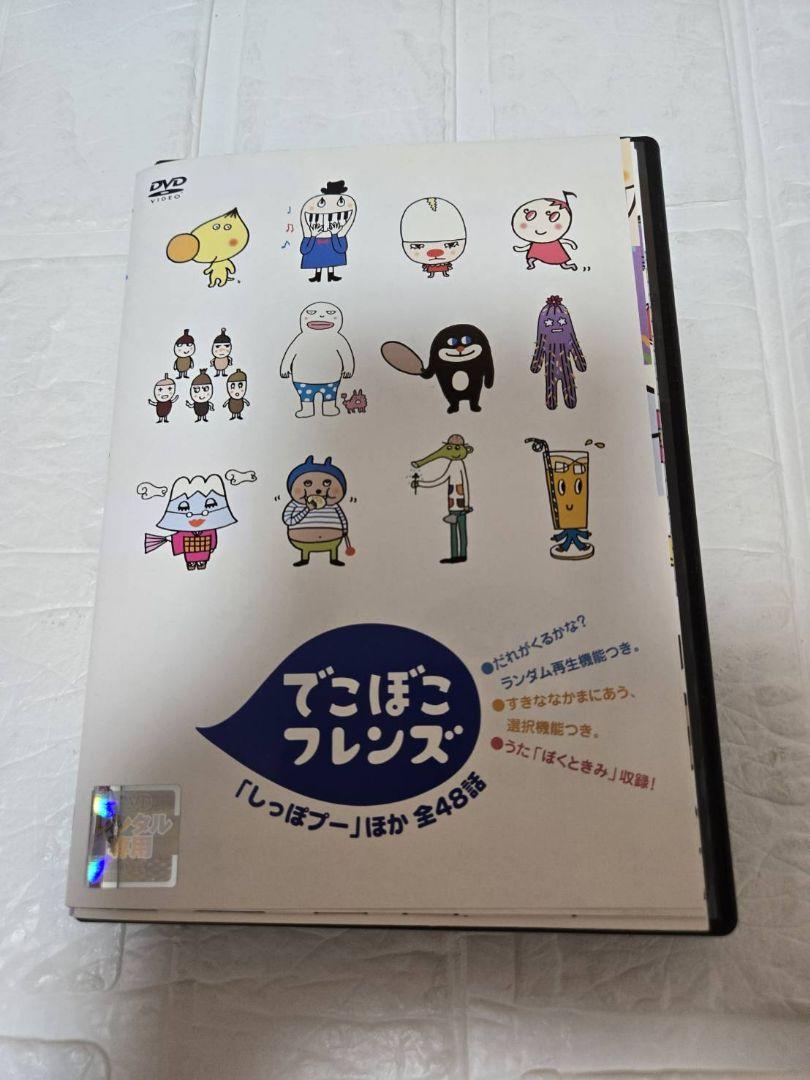 でこぼこフレンズ　全巻セット　DVD　レンタル でこぼこフレンズ 全巻セット DVD レンタル - メルカリ