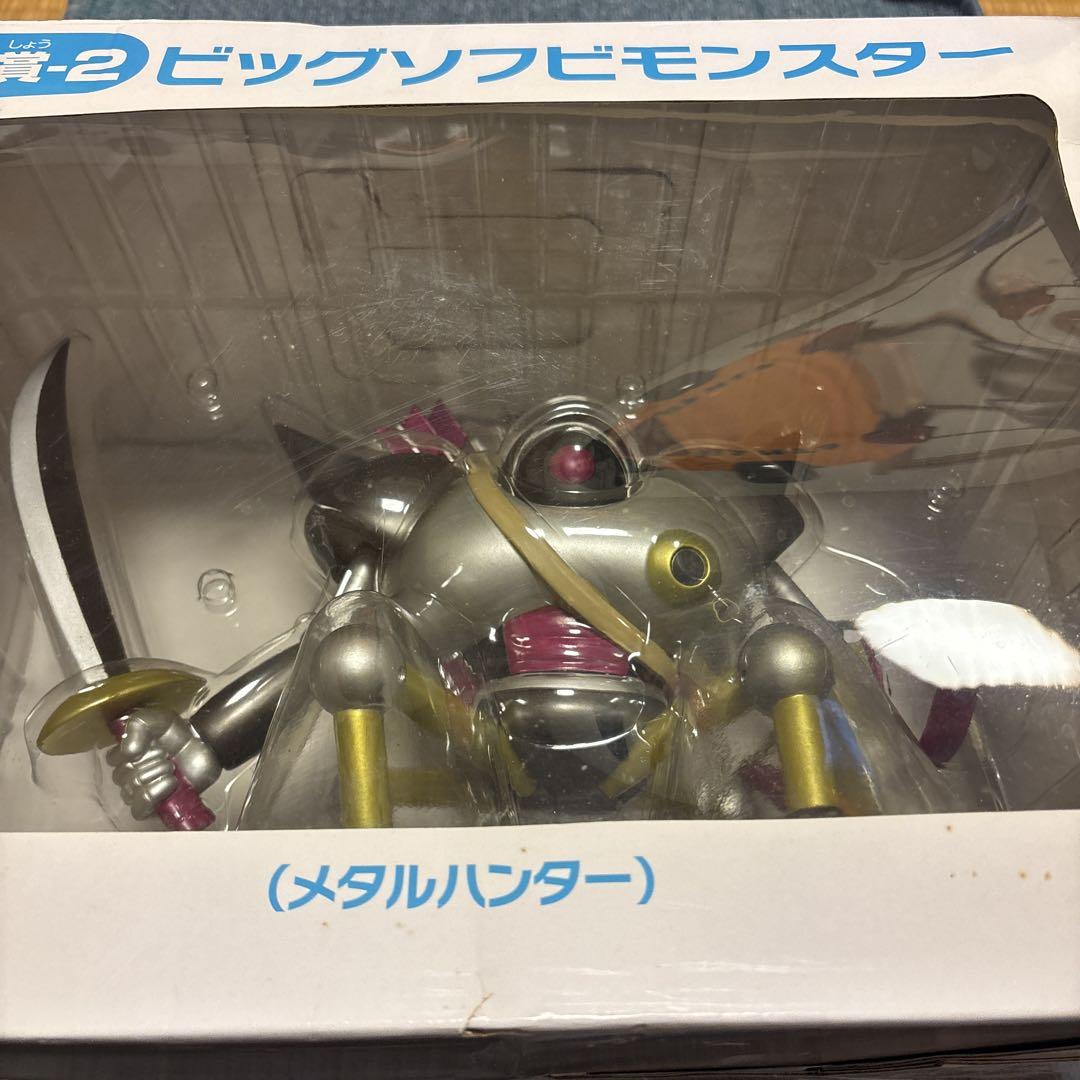 ドラゴンクエスト　メタルハンター A-2賞　ビッグソフビモンスター
