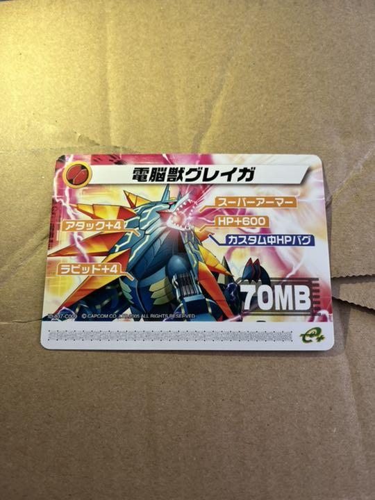 あなたにおすすめの商品 限定値下げ ロックマンエグゼ 電脳獣グレイガ 改造 ロックマン その他 トレーディングカード 8 499 Wfns23 Com あなたにおすすめの商品 限定値下げ ロックマンエグゼ 電脳獣グレイガ 改造 ロックマン その他 トレーディングカード 8 499 Wfns23 Com