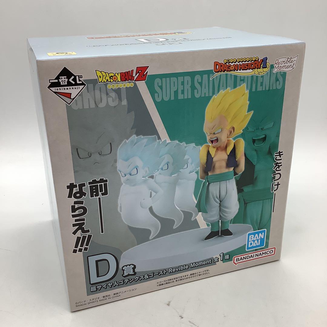 一番くじ ドラゴンボール 超サイヤ人ゴテンクス＆ゴースト28