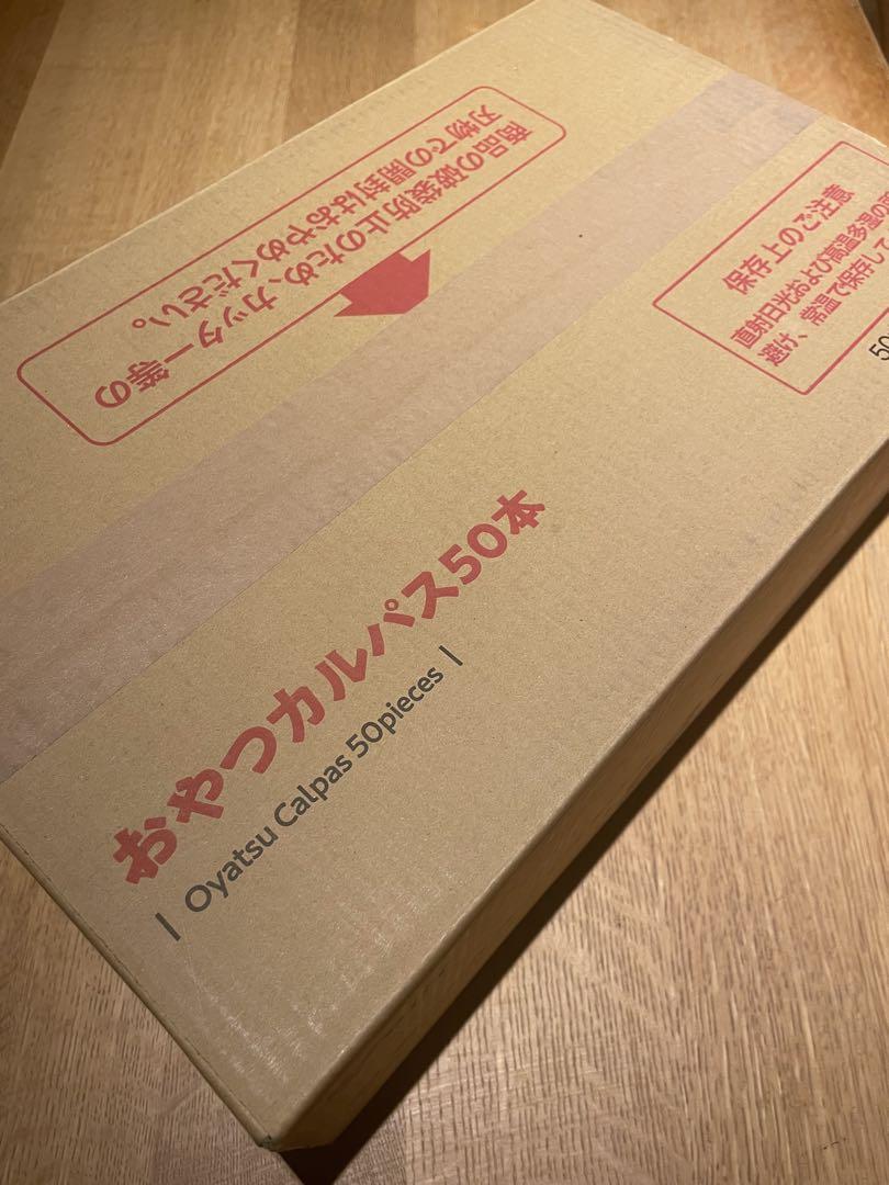 おやつカルパス　ヤガイ　20箱　1ケース　1000個
