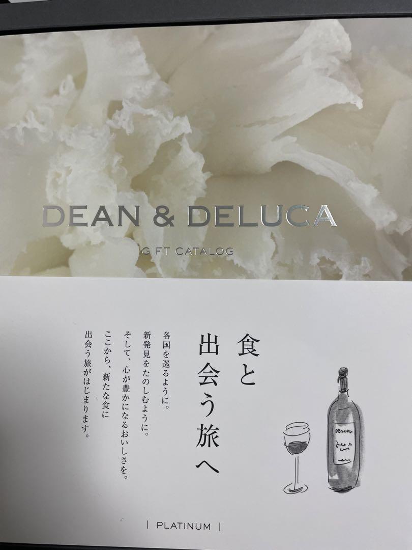 DEAN & DELUCA ギフトカタログ PLATINUM