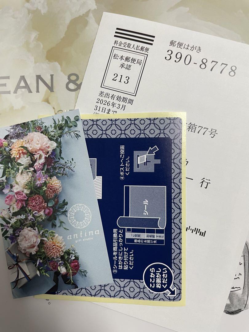 DEAN & DELUCA ギフトカタログ PLATINUM