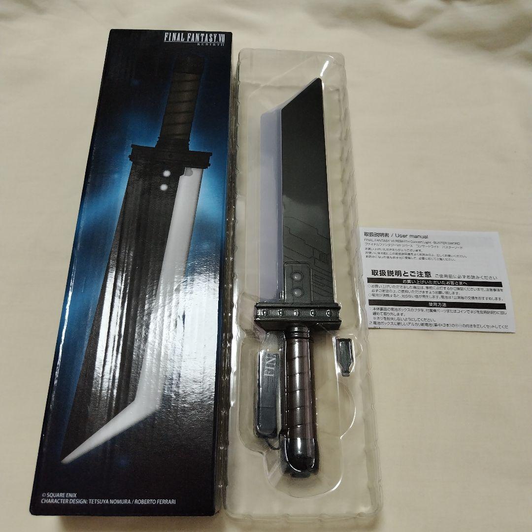 FF7 コンサートライト　バスターソード