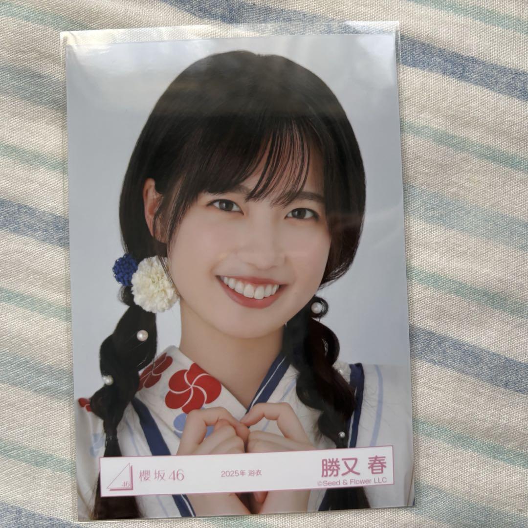 櫻坂46 生写真　浴衣2025 勝又春　ヨリ　直筆　サイン 櫻坂46 生写真 2025年浴衣 勝又春 ヨリ、座り - メルカリ