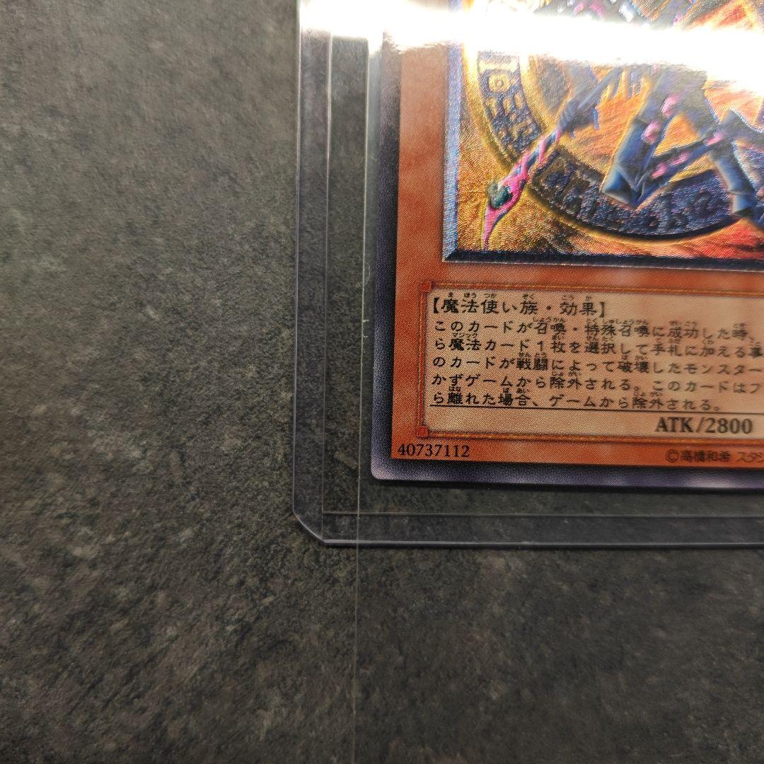 混沌の黒魔術師 レリーフ　美品
