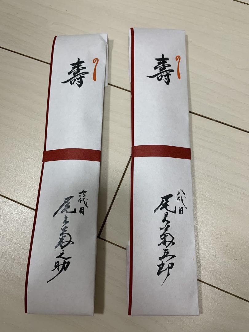八代目尾上菊五郎 六代目尾上菊之助襲名披露扇子