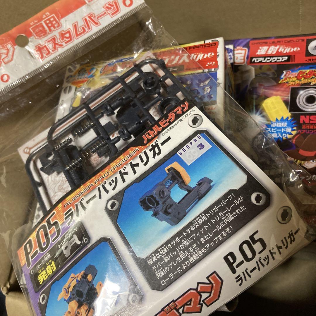 ビーダマン　おもちゃ　セット