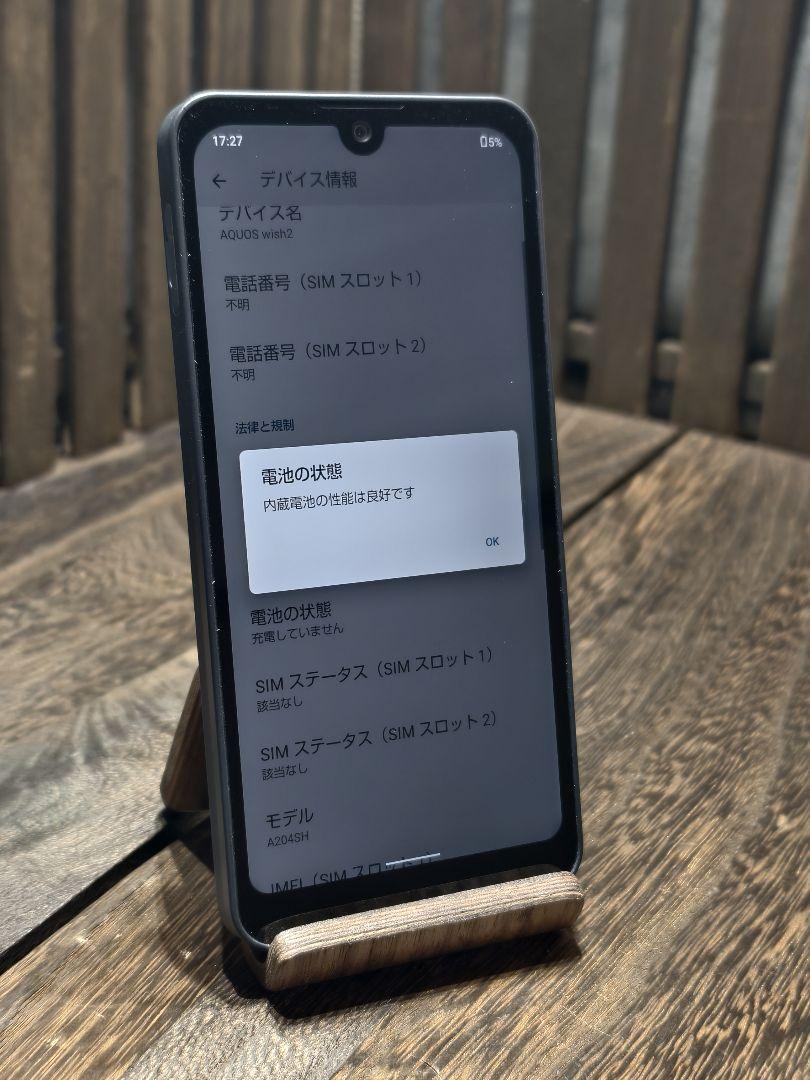 美品　AQUOSwish2 A204SH　SIMフリー　スマホ