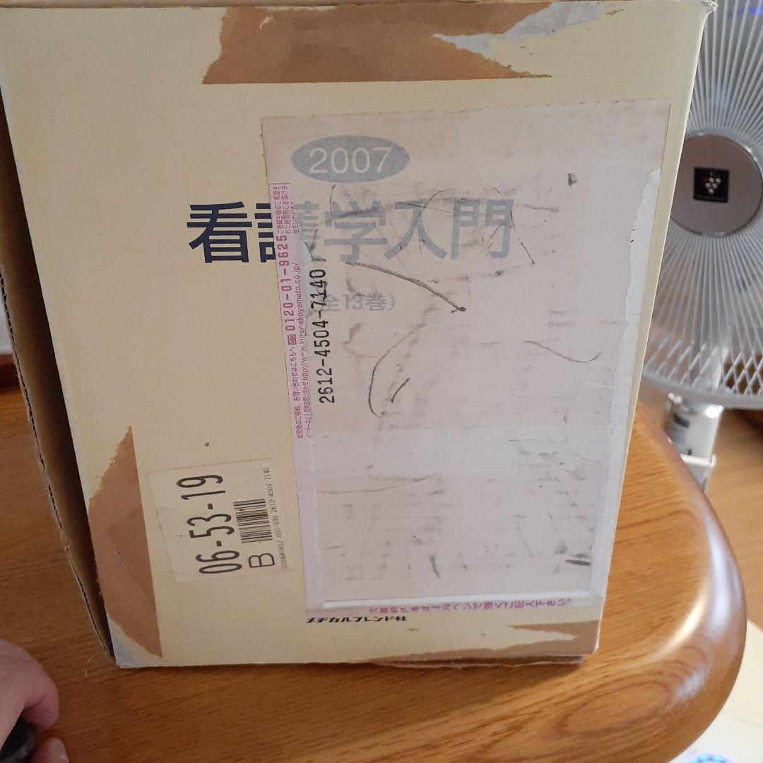 伊藤晴雨 画家生活内幕咄 昭和9年5版 裸本 書き込み無し本文良