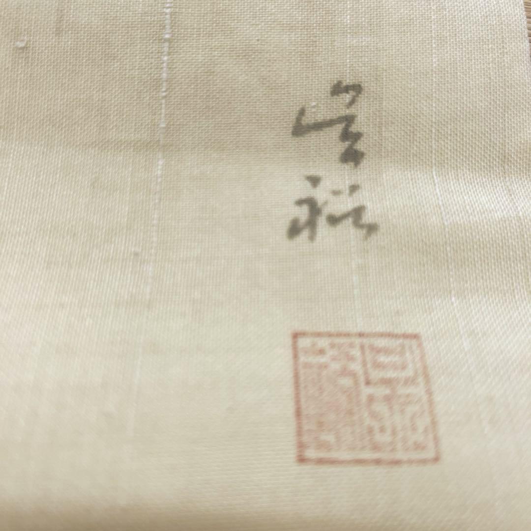 作家物 名古屋帯 紬 素敵なデザイン 正絹 T-3405 正絹 夏帯 作家物 紗紬名古屋帯 花模様